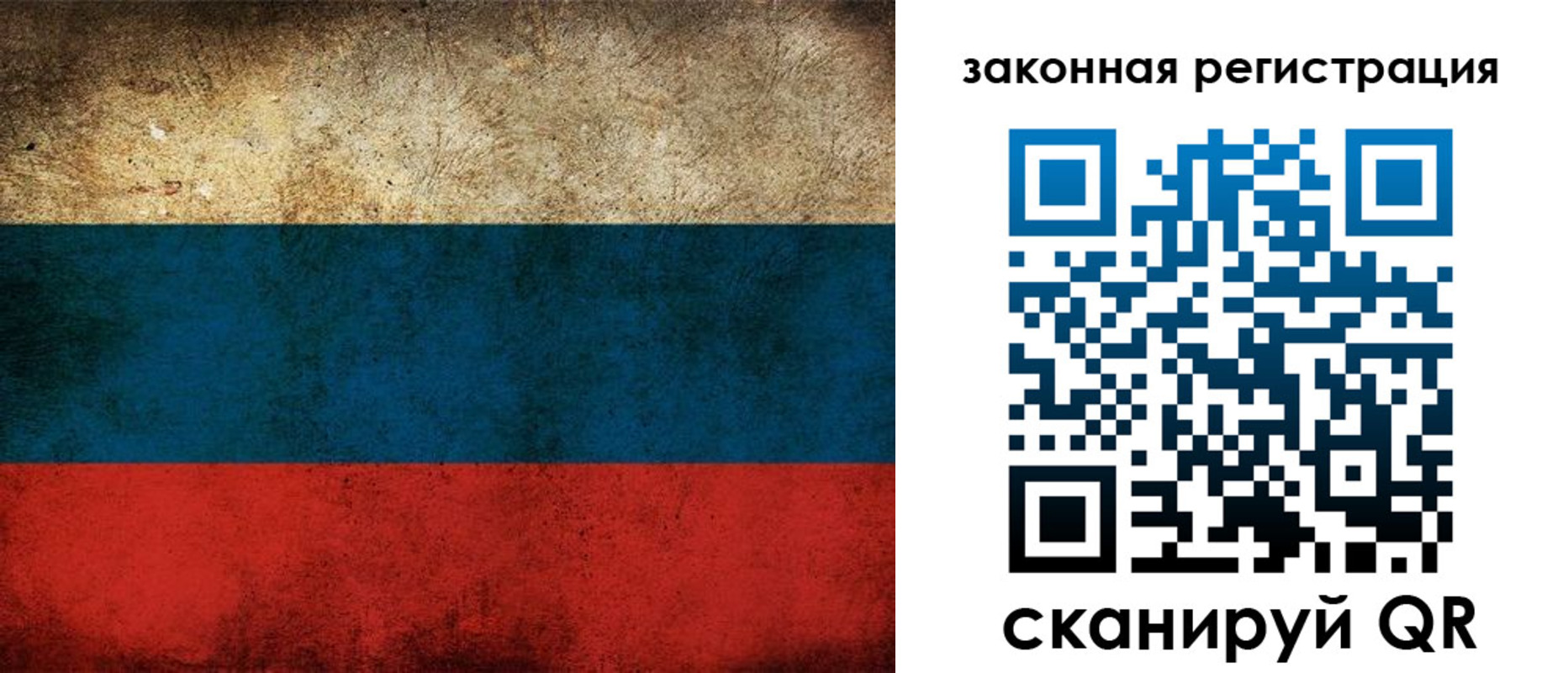 прописка 2025 в Абакане