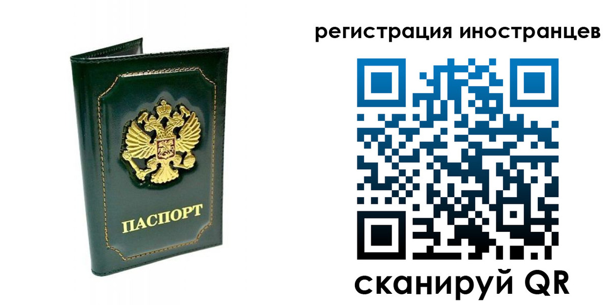 прописка паспорт в Абакане