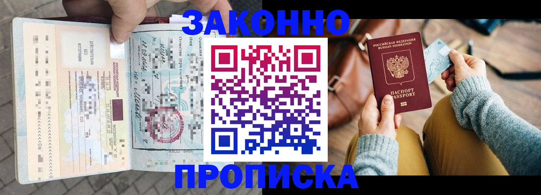 регистрация для школы в Абакане