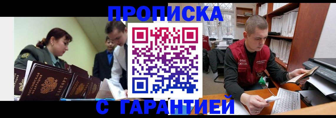 временная регистрация госуслуги в Абакане