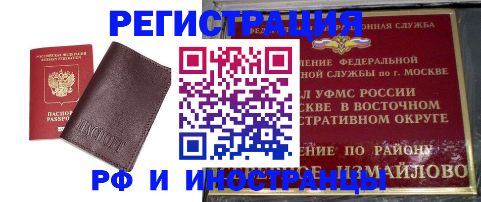 прописка гарантия в Абакане