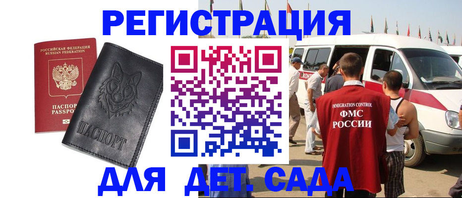 прописка для кредита в Абакане