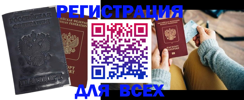 временная регистрация поиск в Абакане
