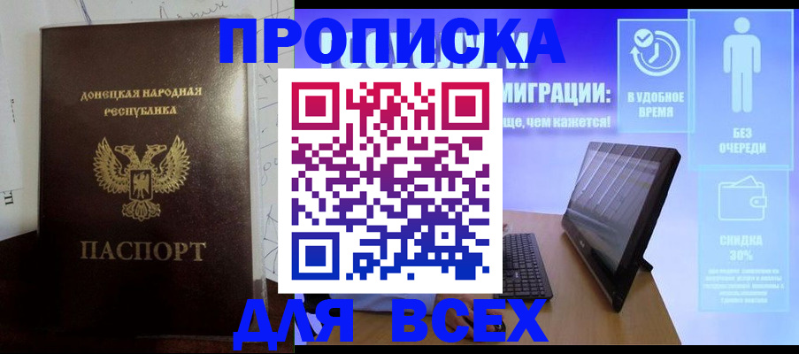 временная регистрация законно в Абакане