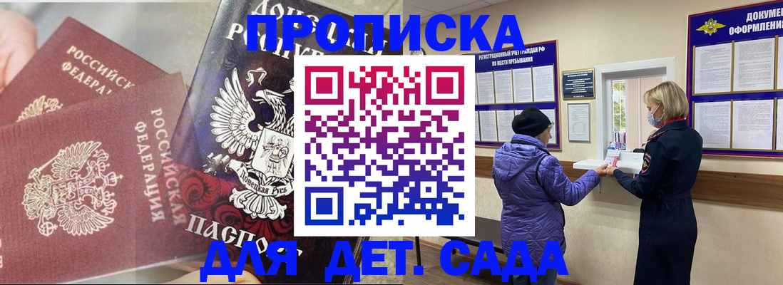 временная регистрация надежно в Абакане