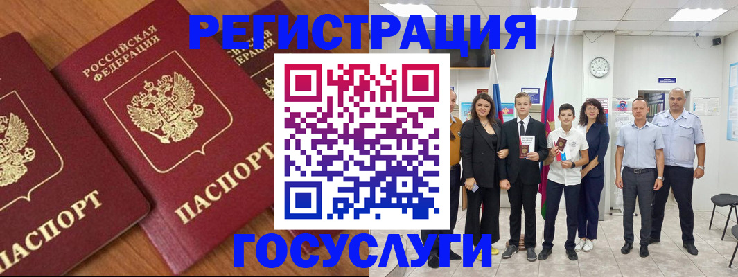 прописка иностранных граждан в Абакане