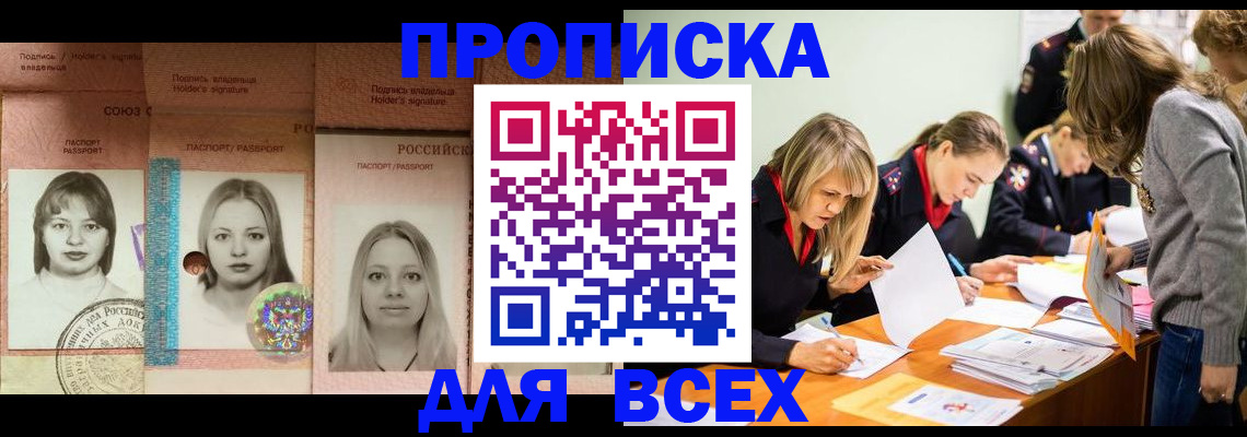 регистрация для школы в Абакане
